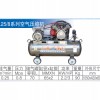 上海捷豹0.25/8系列空气压缩机/空压机
