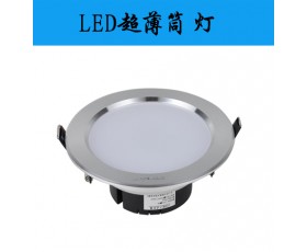 供应LED超薄筒灯