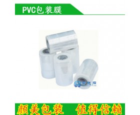 供应PVC包装膜