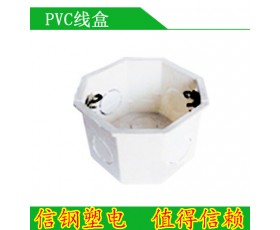 供应PVC线盒