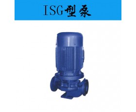 供应ISG型泵