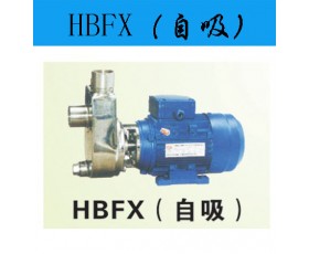 供应HBFX（自吸）
