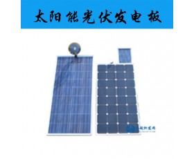 供应太阳能光伏发电板