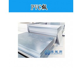 供应PVC板