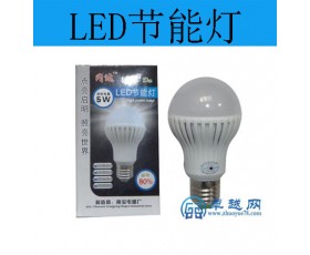 供应LED节能灯