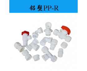 供应铝塑PP-R