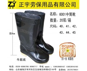 黑色中筒雨靴雨鞋耐酸碱防水，临沂正宇劳保手套批发