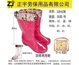 短加棉女式雨靴雨鞋防水四季两用，临沂正宇劳保手套批发