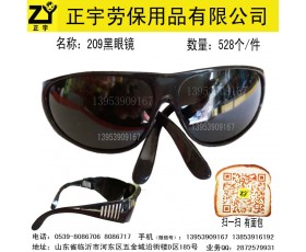 209黑色电焊眼镜，临沂正宇劳保手套批发