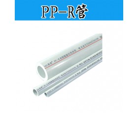 PP-R管材
