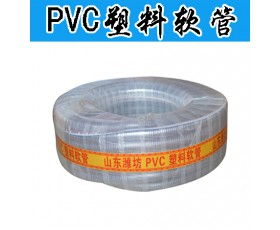 供应PVC塑料软管