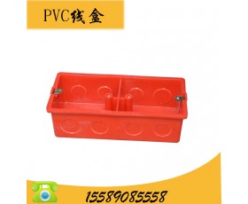 供应PVC线盒