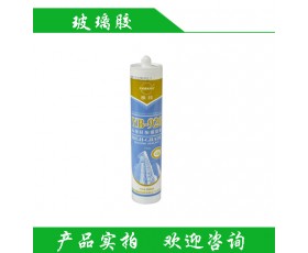 YB-920高级硅酮玻璃胶