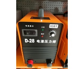 电渣压力焊D-28