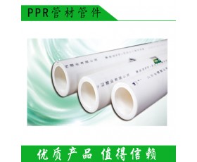 供应PPR管材管件