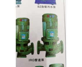 IRG管道泵